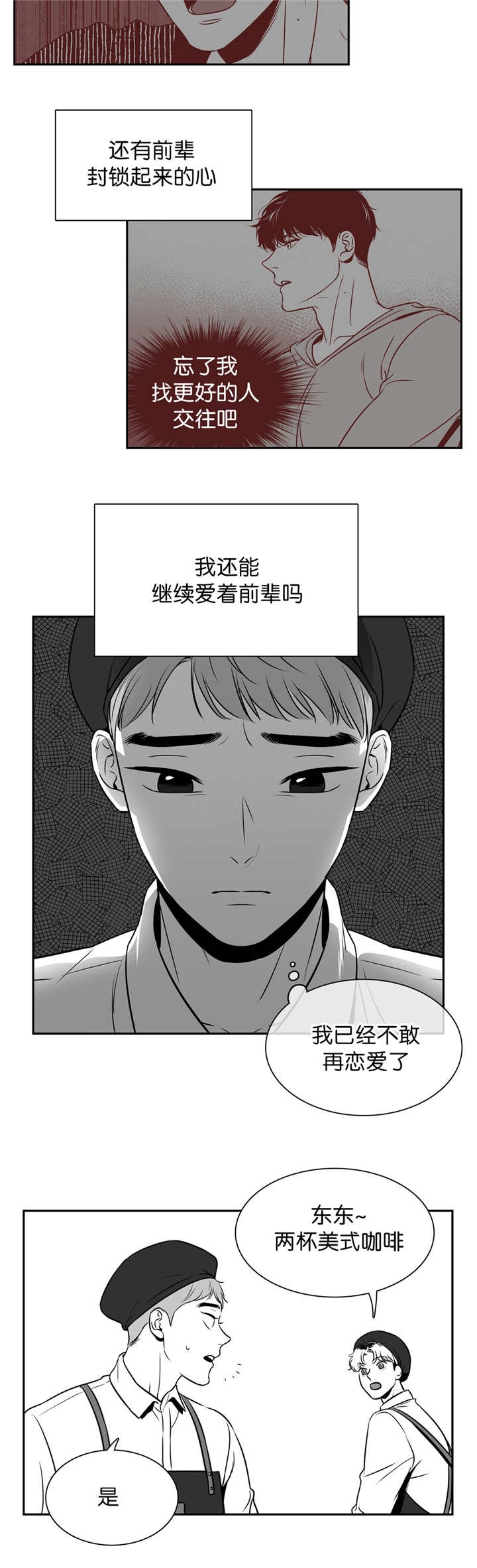 《放映时代》漫画最新章节第107话免费下拉式在线观看章节第【5】张图片