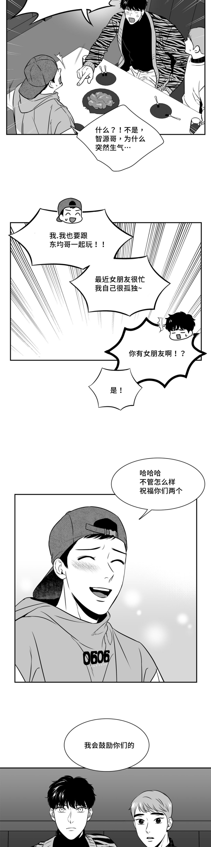 《放映时代》漫画最新章节第128话免费下拉式在线观看章节第【2】张图片