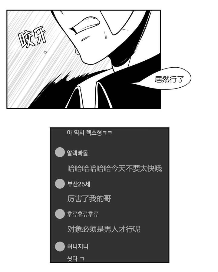 《放映时代》漫画最新章节第13话免费下拉式在线观看章节第【8】张图片