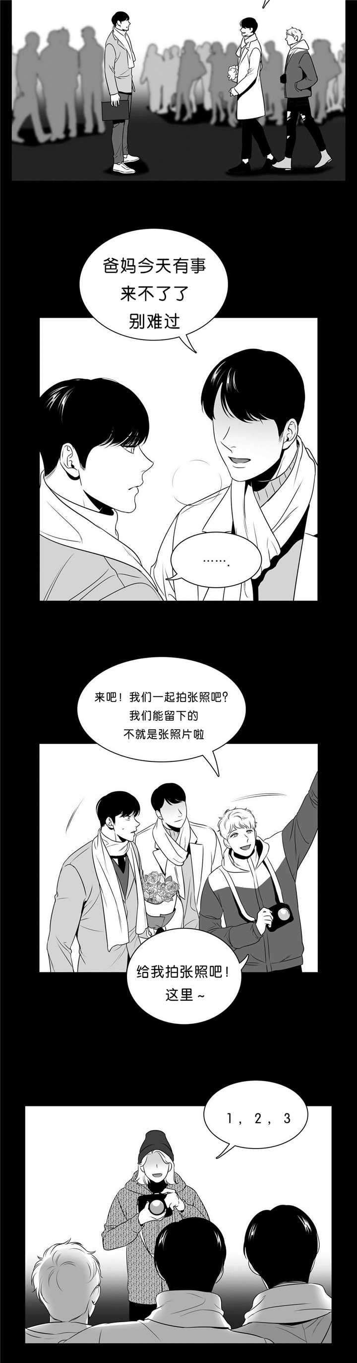 《放映时代》漫画最新章节第88话免费下拉式在线观看章节第【4】张图片