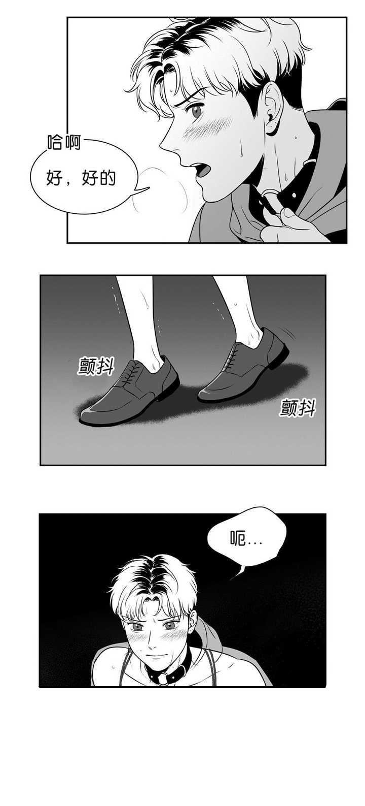 《放映时代》漫画最新章节第92话免费下拉式在线观看章节第【1】张图片