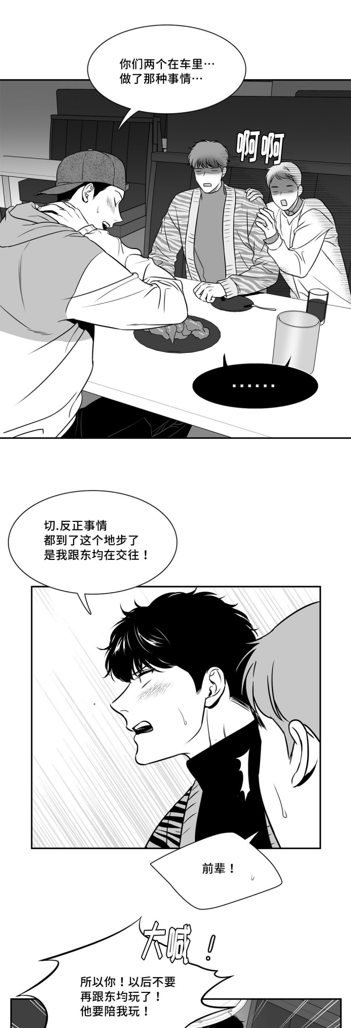 《放映时代》漫画最新章节第128话免费下拉式在线观看章节第【1】张图片