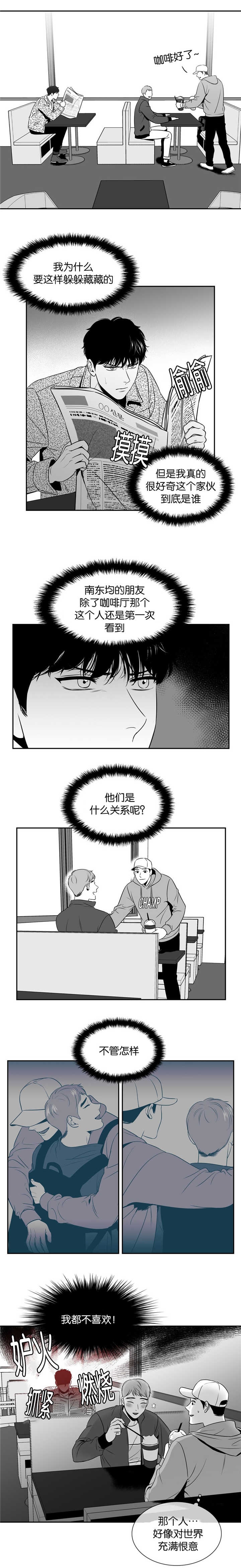 《放映时代》漫画最新章节第95话免费下拉式在线观看章节第【1】张图片