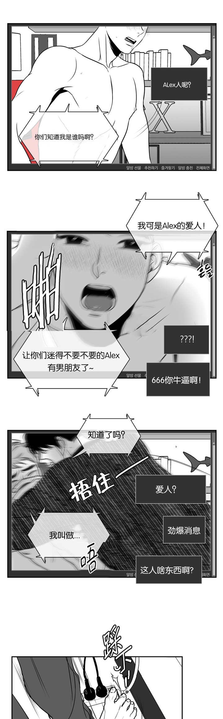 《放映时代》漫画最新章节第66话免费下拉式在线观看章节第【6】张图片