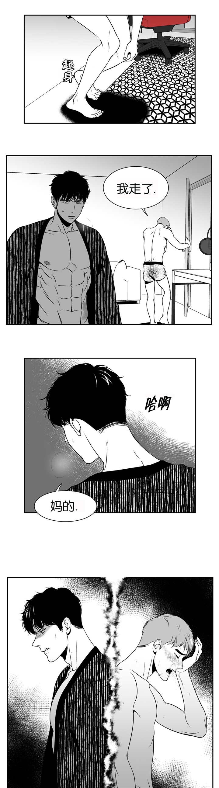 《放映时代》漫画最新章节第68话免费下拉式在线观看章节第【6】张图片