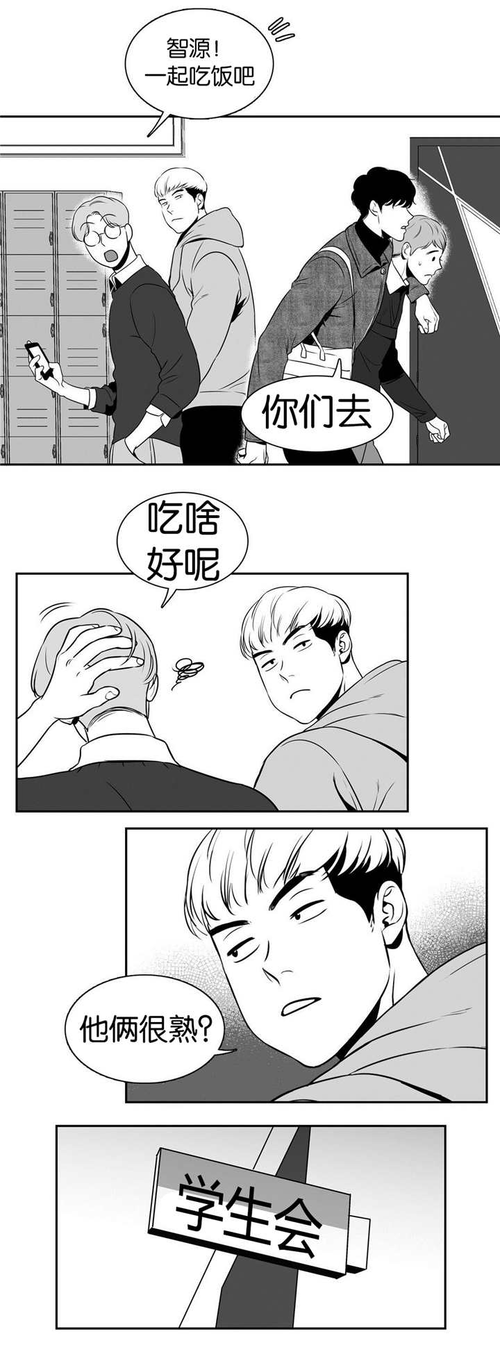 《放映时代》漫画最新章节第21话免费下拉式在线观看章节第【2】张图片