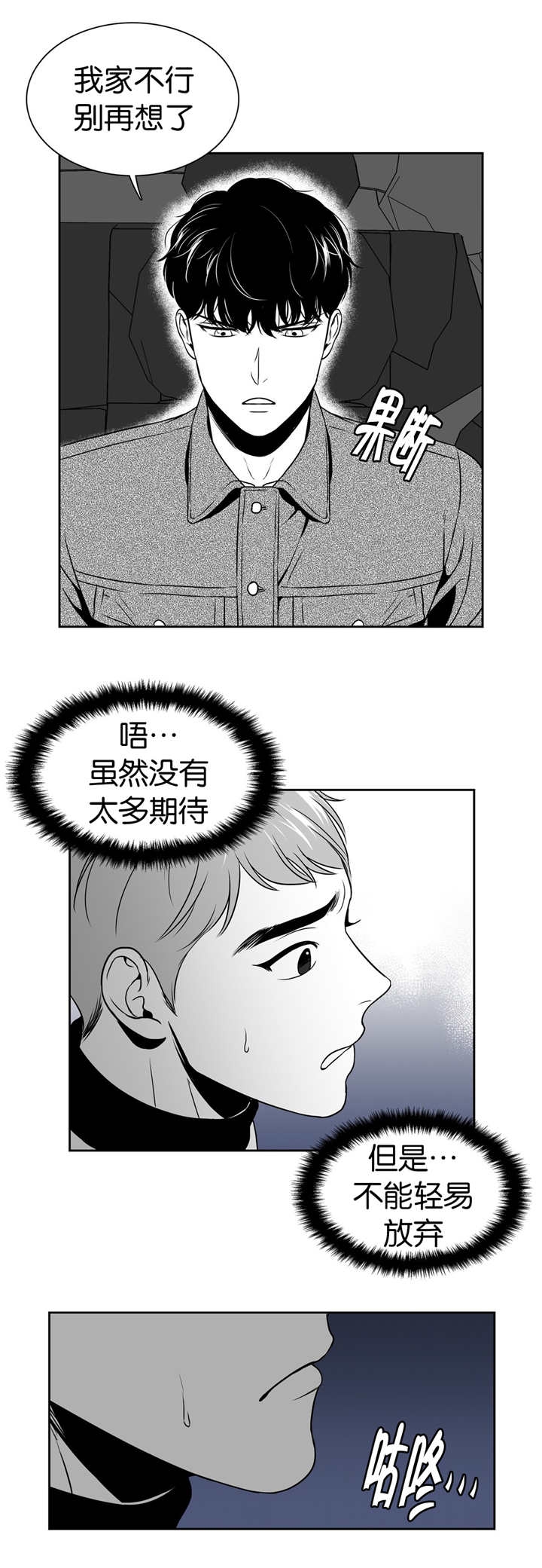 《放映时代》漫画最新章节第25话免费下拉式在线观看章节第【5】张图片