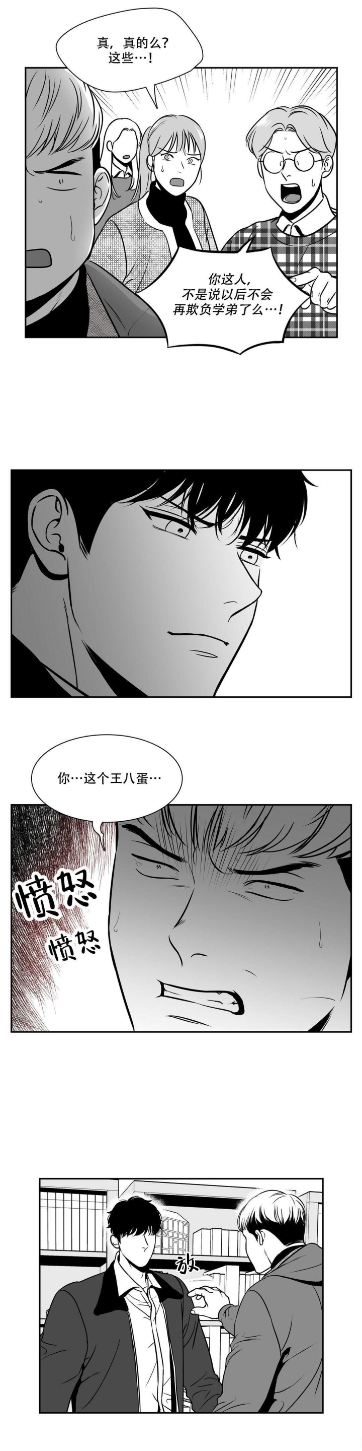 《放映时代》漫画最新章节第143话免费下拉式在线观看章节第【6】张图片