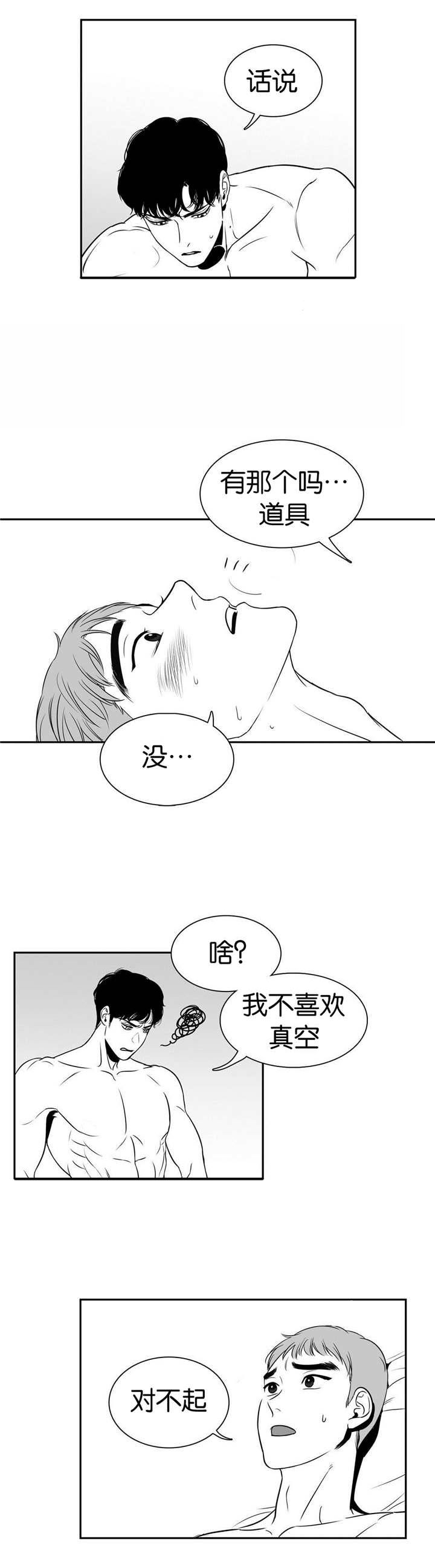 《放映时代》漫画最新章节第7话免费下拉式在线观看章节第【10】张图片