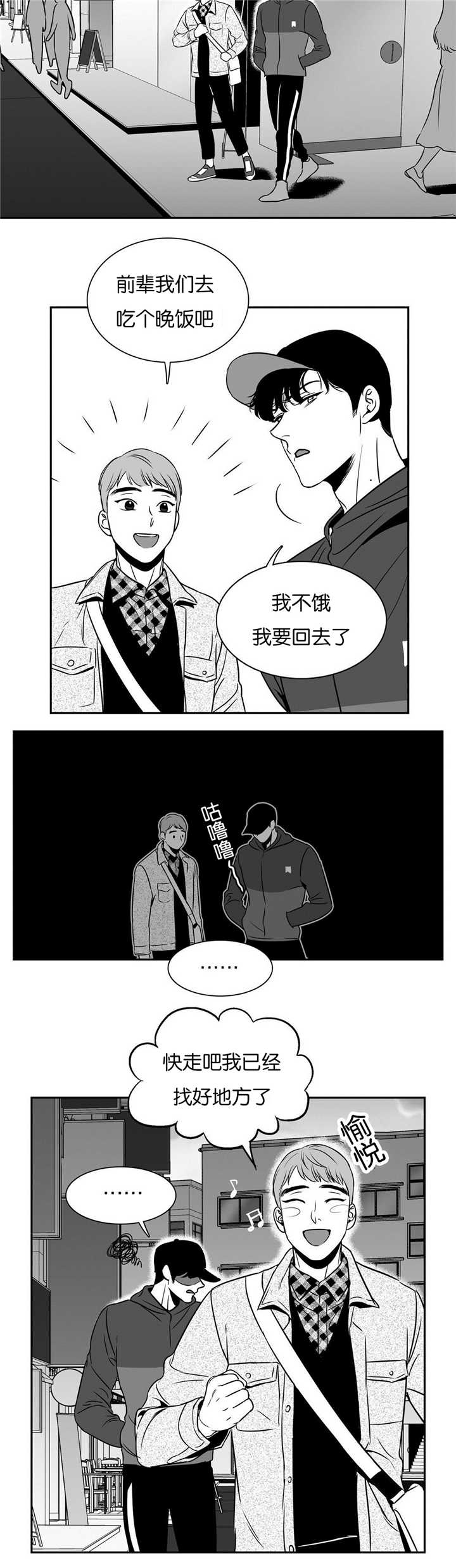 《放映时代》漫画最新章节第49话免费下拉式在线观看章节第【5】张图片