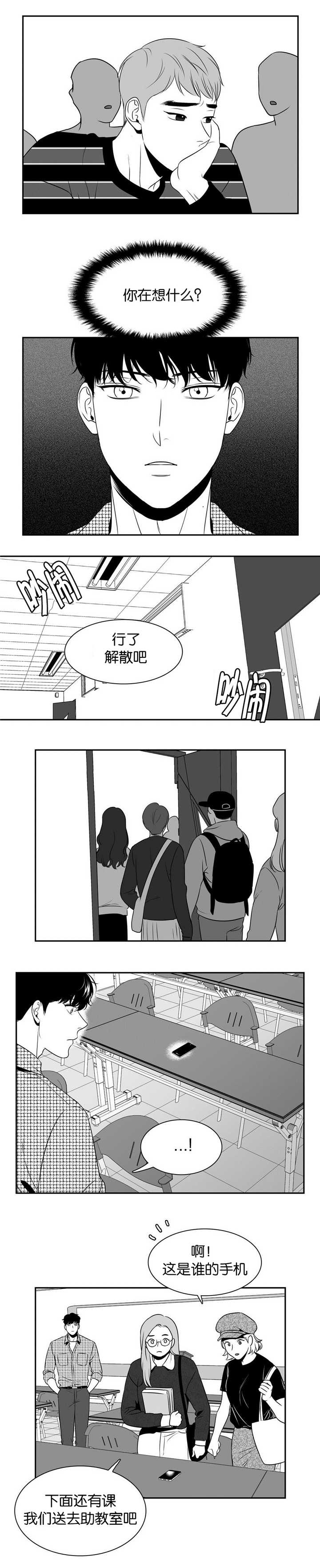 《放映时代》漫画最新章节第93话免费下拉式在线观看章节第【6】张图片