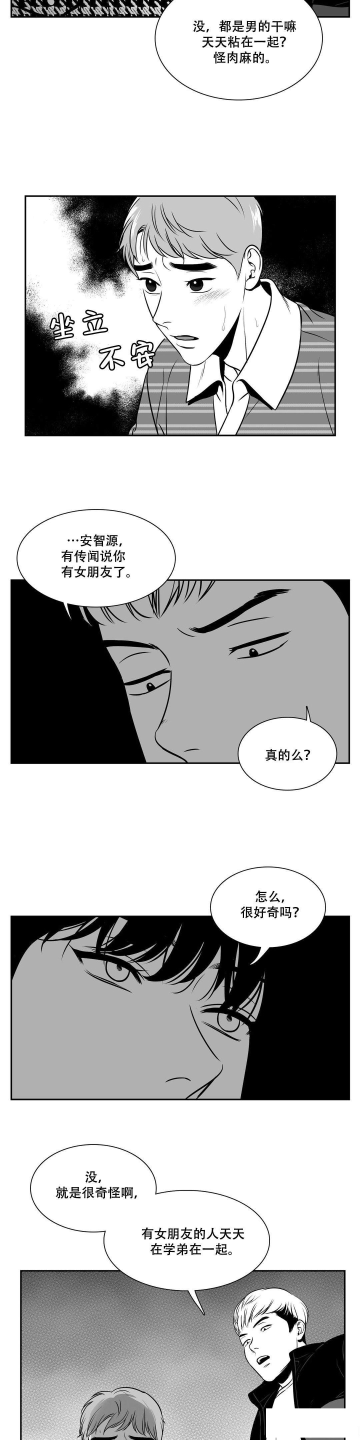 《放映时代》漫画最新章节第136话免费下拉式在线观看章节第【4】张图片