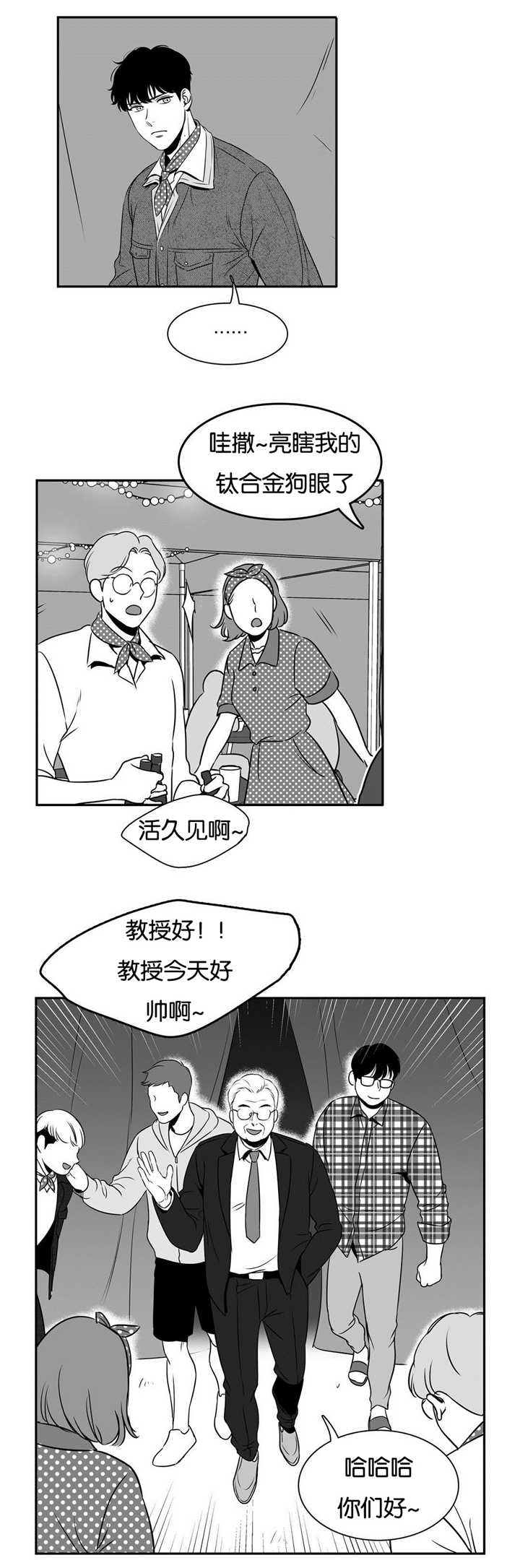 《放映时代》漫画最新章节第55话免费下拉式在线观看章节第【3】张图片