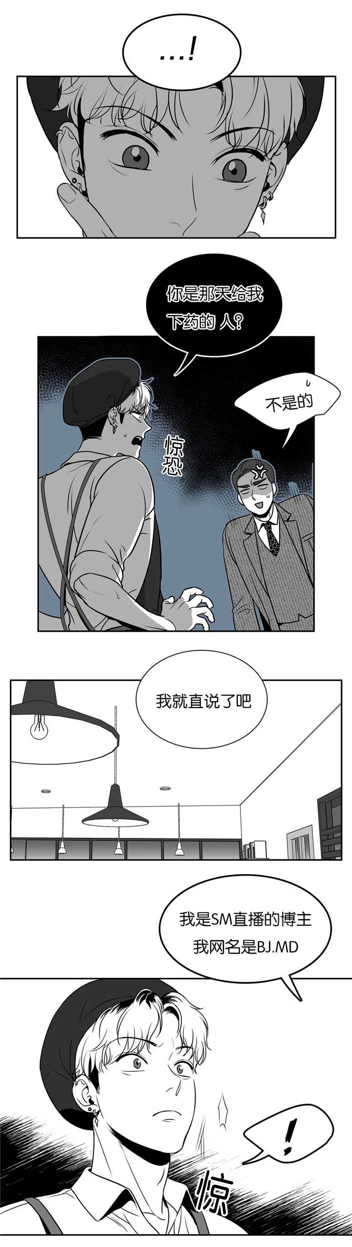 《放映时代》漫画最新章节第45话免费下拉式在线观看章节第【4】张图片