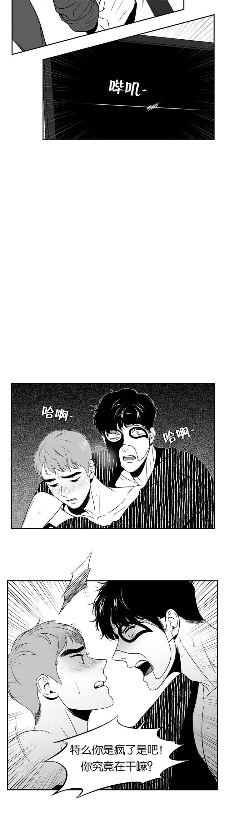 《放映时代》漫画最新章节第66话免费下拉式在线观看章节第【7】张图片