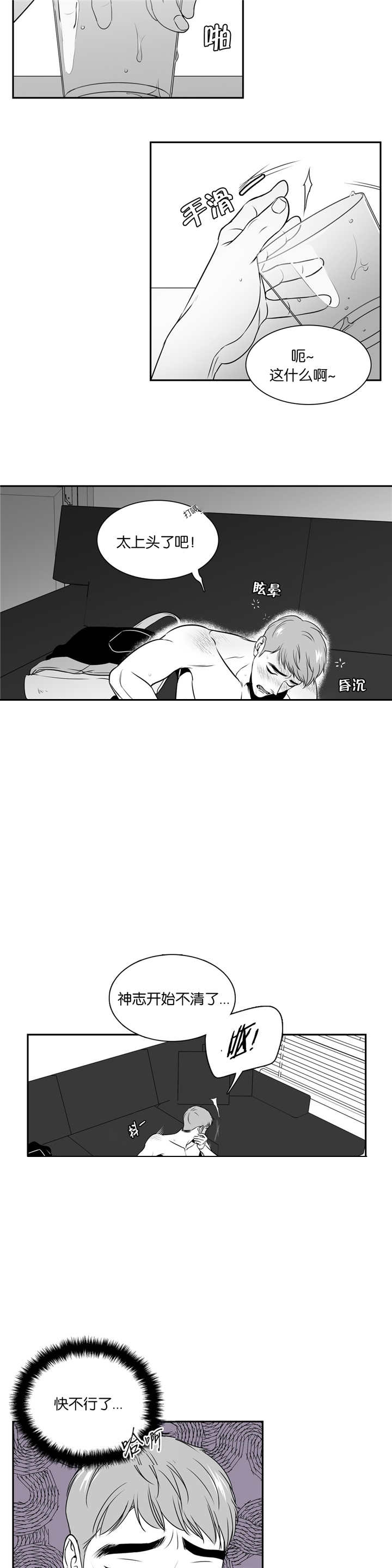 《放映时代》漫画最新章节第65话免费下拉式在线观看章节第【2】张图片