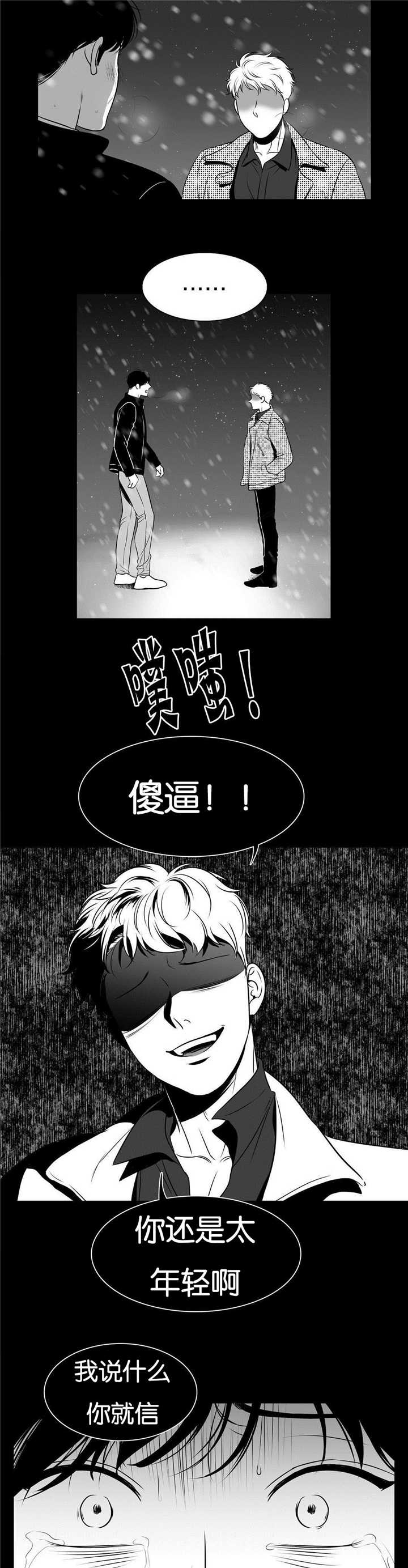 《放映时代》漫画最新章节第58话免费下拉式在线观看章节第【4】张图片