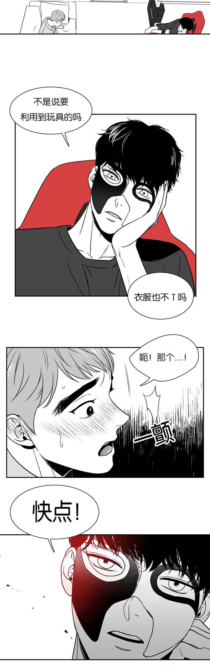 《放映时代》漫画最新章节第42话免费下拉式在线观看章节第【2】张图片