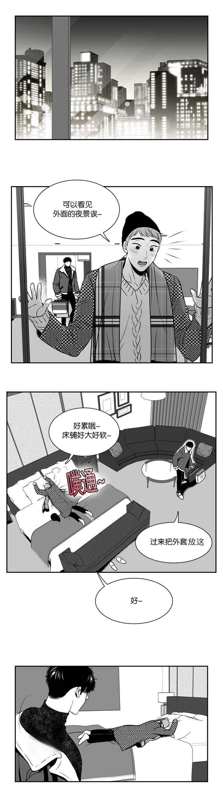 《放映时代》漫画最新章节第116话免费下拉式在线观看章节第【2】张图片