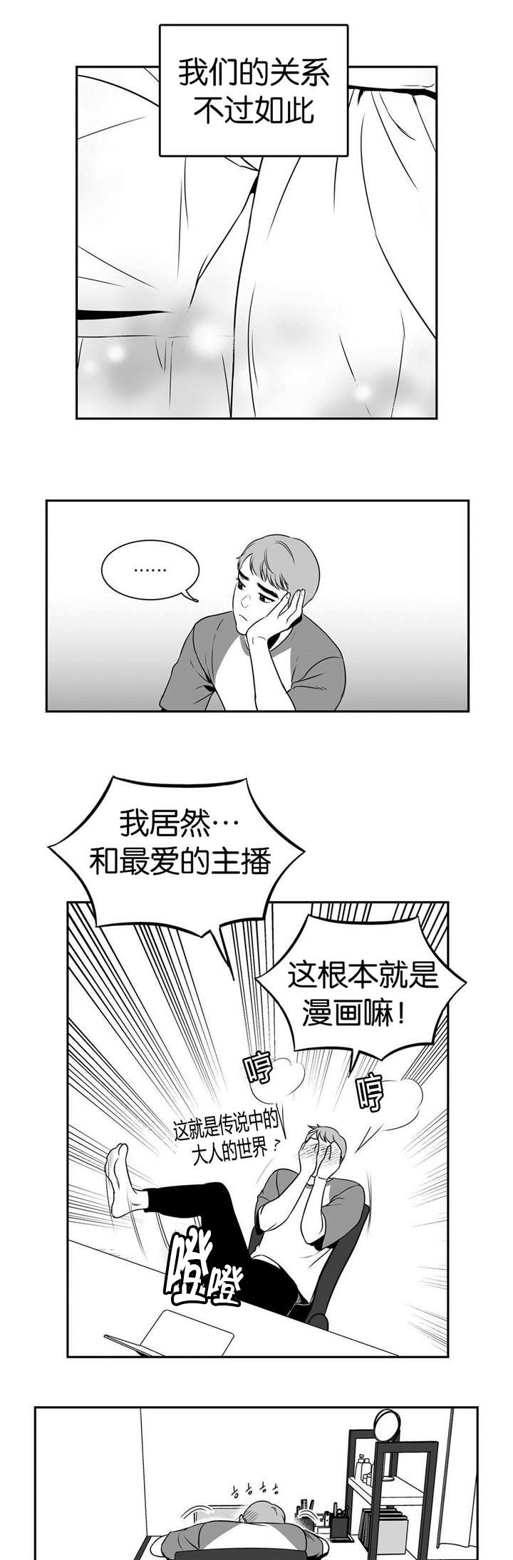 《放映时代》漫画最新章节第20话免费下拉式在线观看章节第【2】张图片