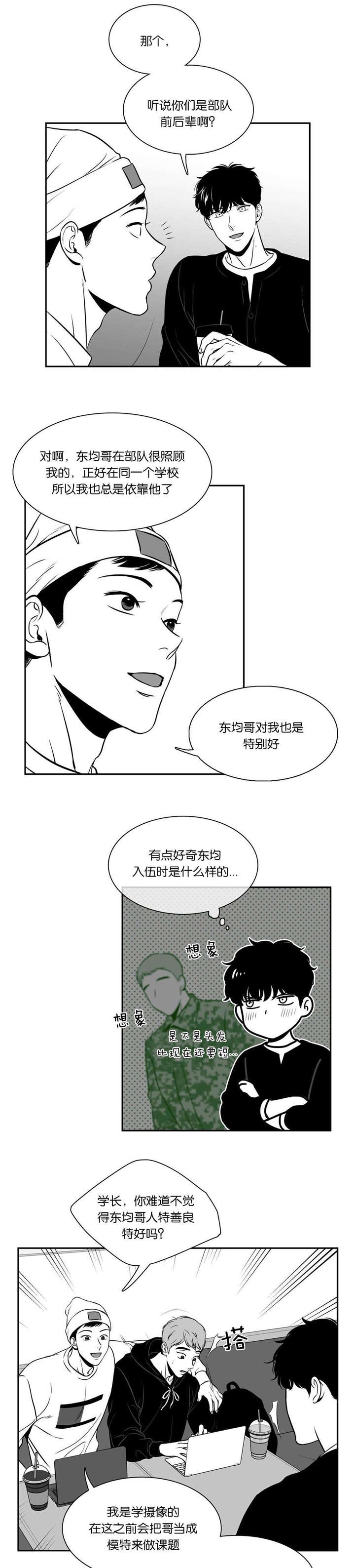 《放映时代》漫画最新章节第120话免费下拉式在线观看章节第【5】张图片