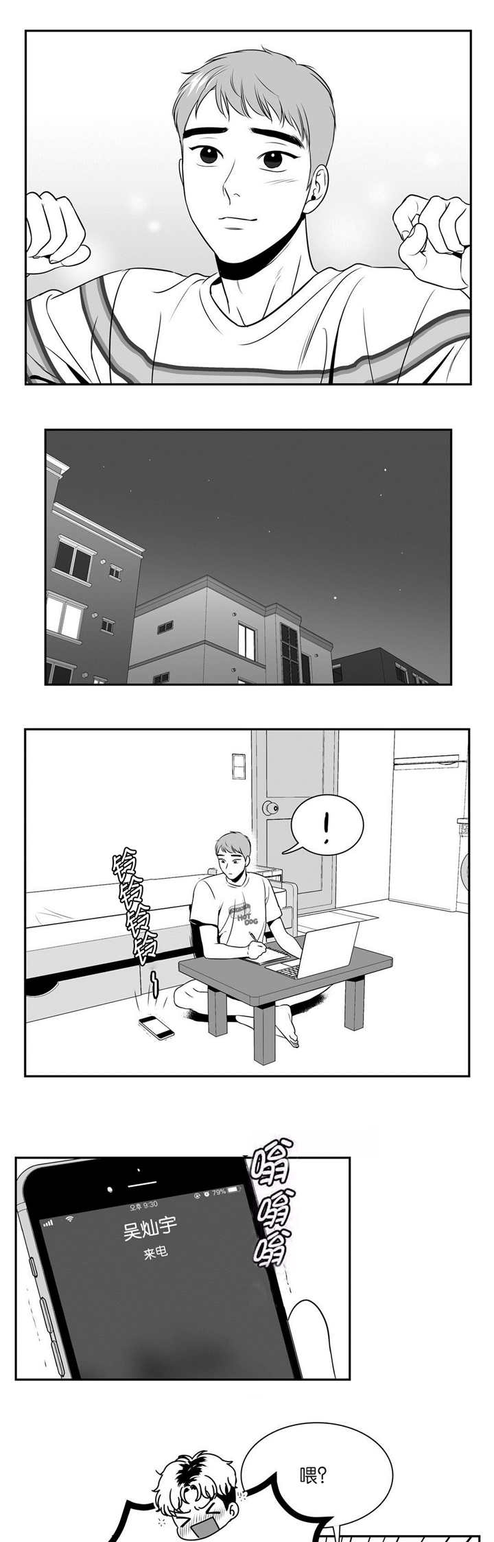 《放映时代》漫画最新章节第74话免费下拉式在线观看章节第【7】张图片