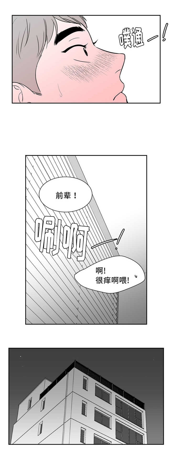 《放映时代》漫画最新章节第125话免费下拉式在线观看章节第【2】张图片