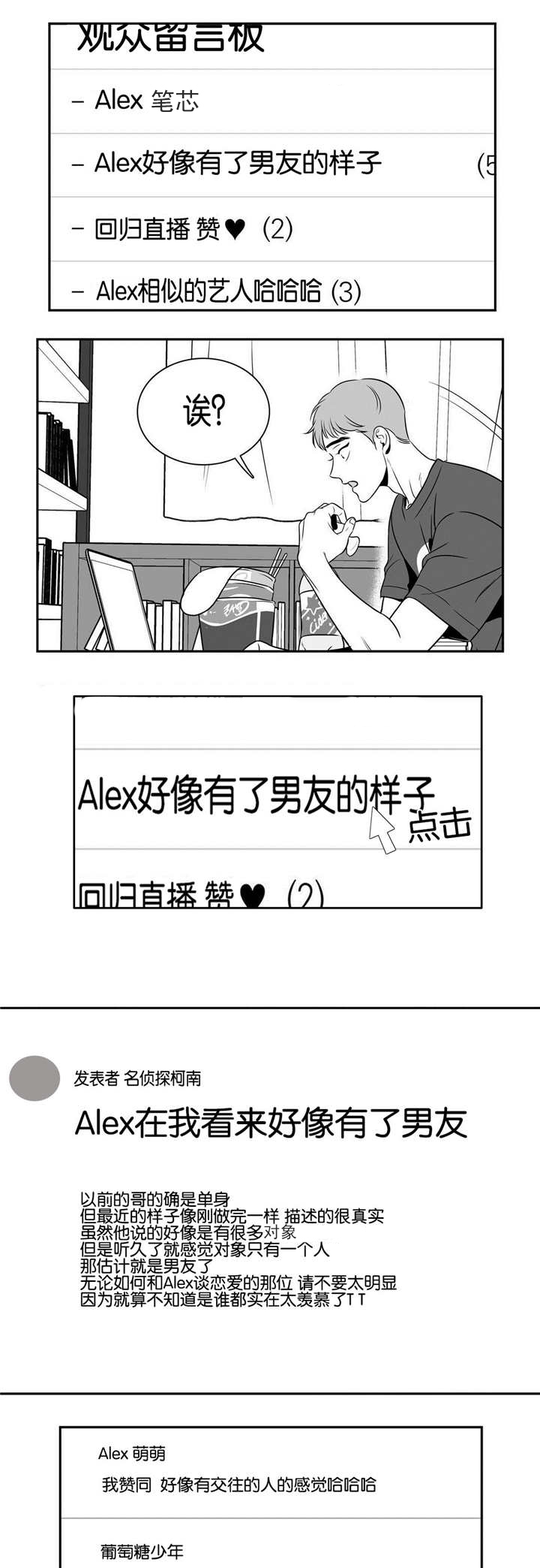 《放映时代》漫画最新章节第28话免费下拉式在线观看章节第【2】张图片