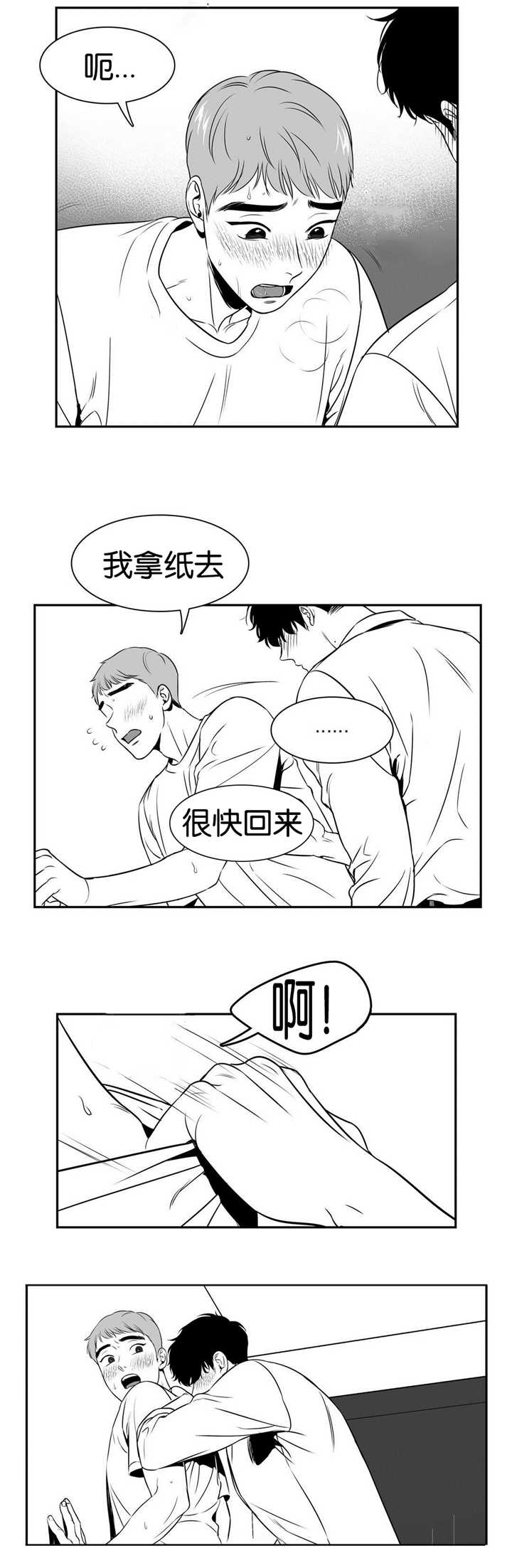 《放映时代》漫画最新章节第57话免费下拉式在线观看章节第【4】张图片