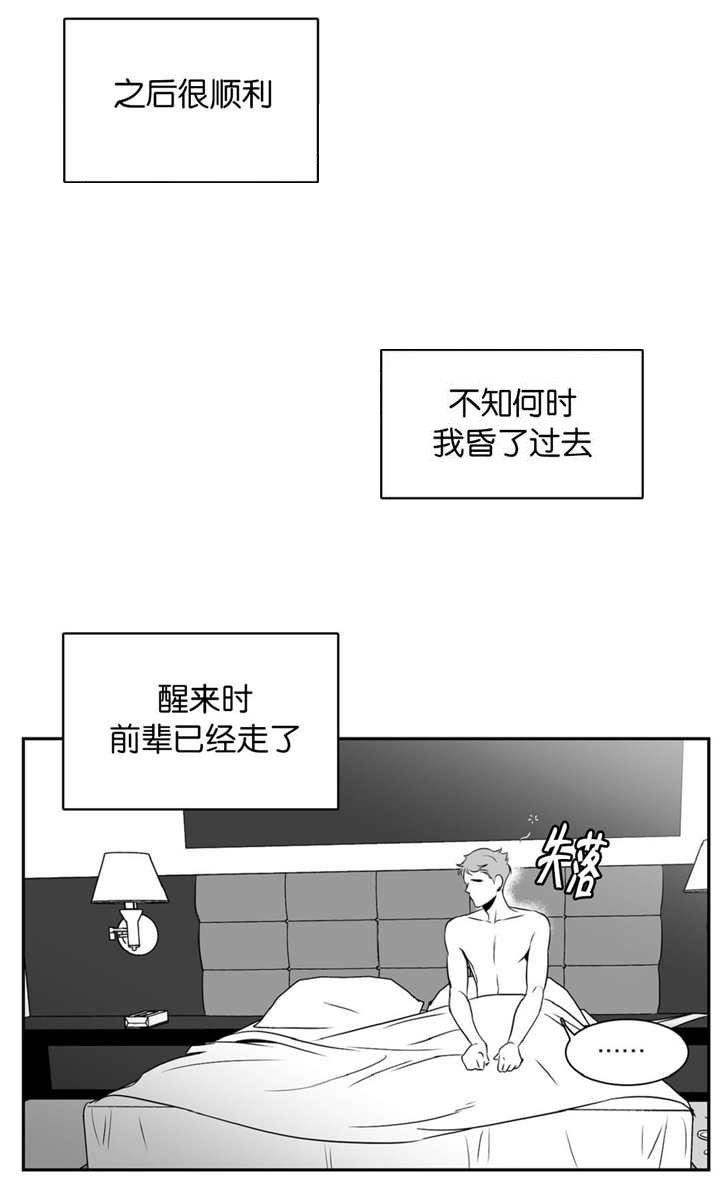 《放映时代》漫画最新章节第19话免费下拉式在线观看章节第【7】张图片