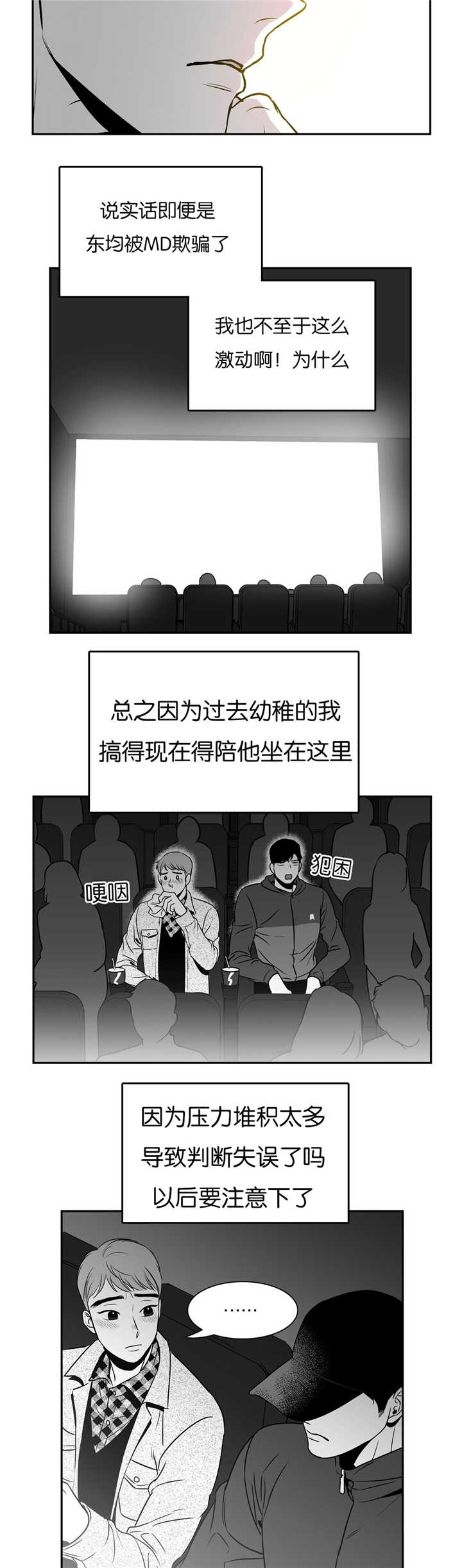 《放映时代》漫画最新章节第47话免费下拉式在线观看章节第【9】张图片