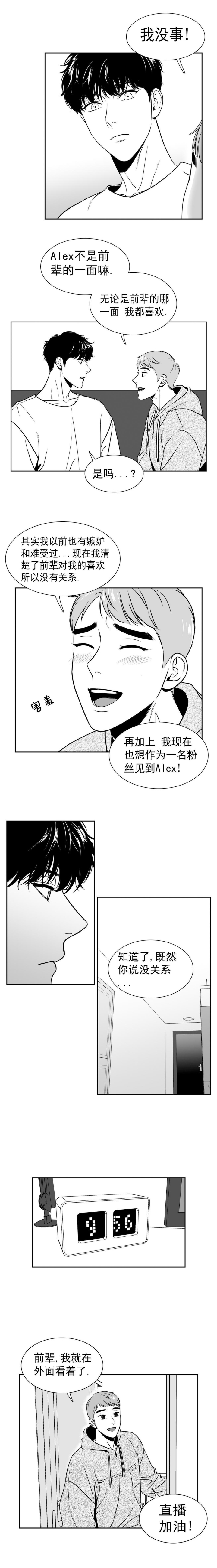 《放映时代》漫画最新章节第131话免费下拉式在线观看章节第【3】张图片