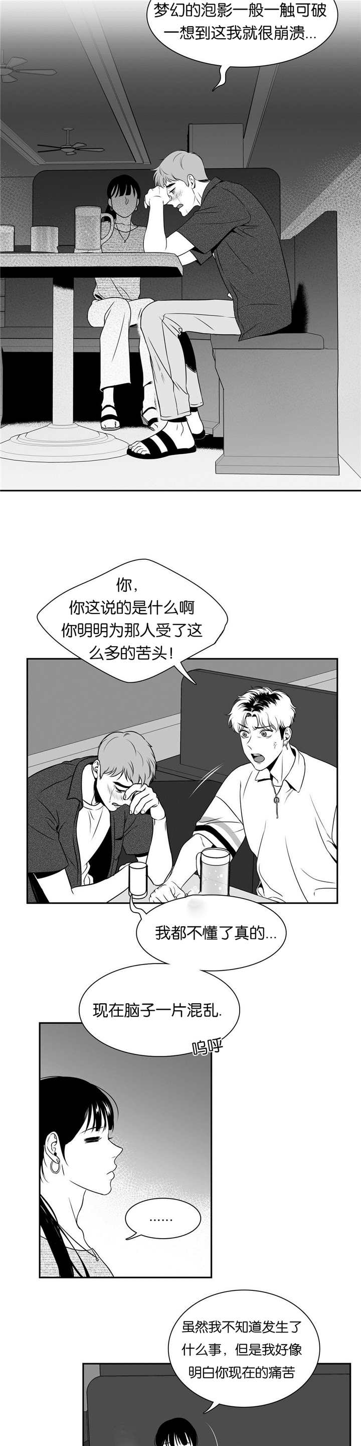 《放映时代》漫画最新章节第73话免费下拉式在线观看章节第【6】张图片