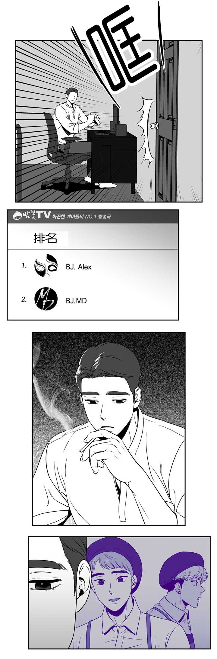 《放映时代》漫画最新章节第37话免费下拉式在线观看章节第【5】张图片