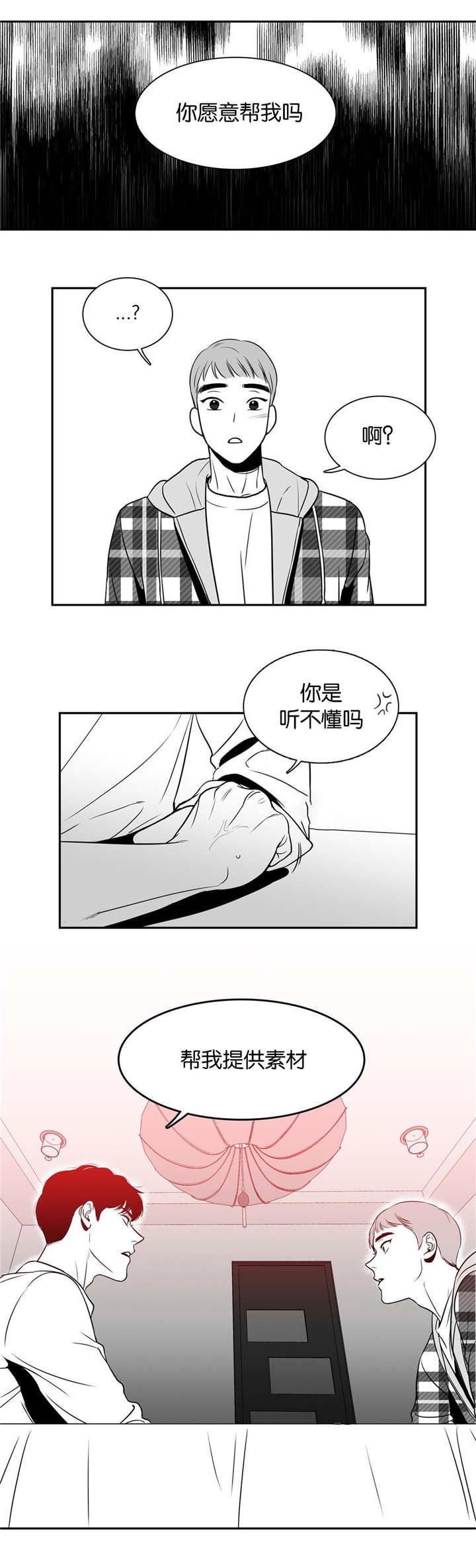 《放映时代》漫画最新章节第16话免费下拉式在线观看章节第【6】张图片