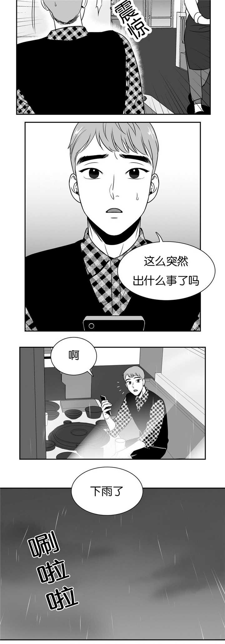 《放映时代》漫画最新章节第51话免费下拉式在线观看章节第【3】张图片