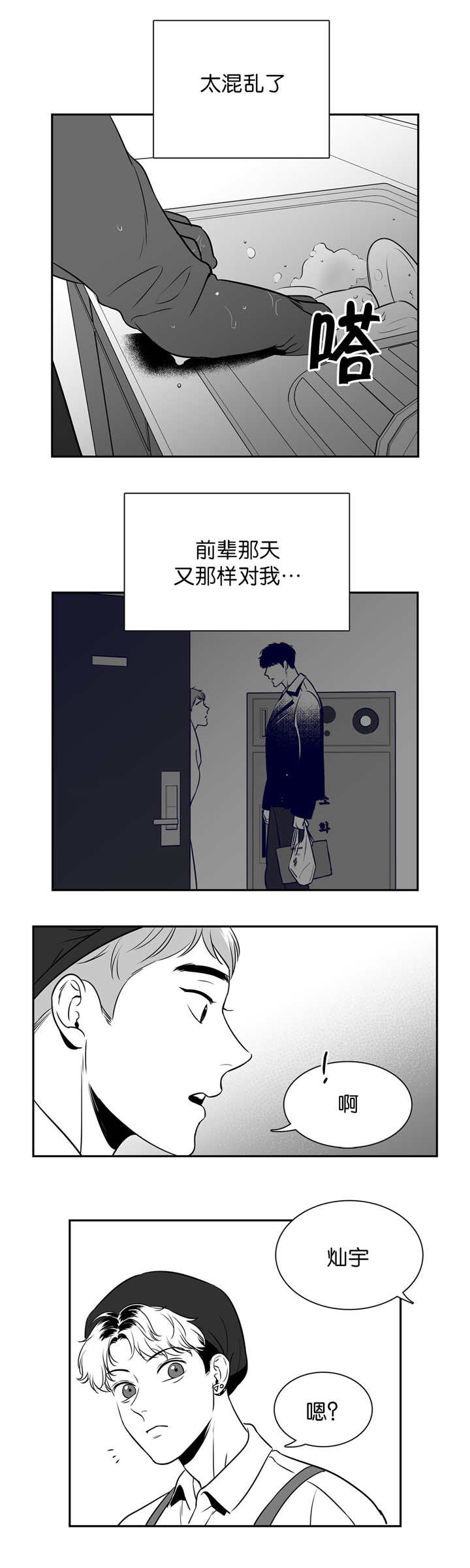 《放映时代》漫画最新章节第107话免费下拉式在线观看章节第【6】张图片