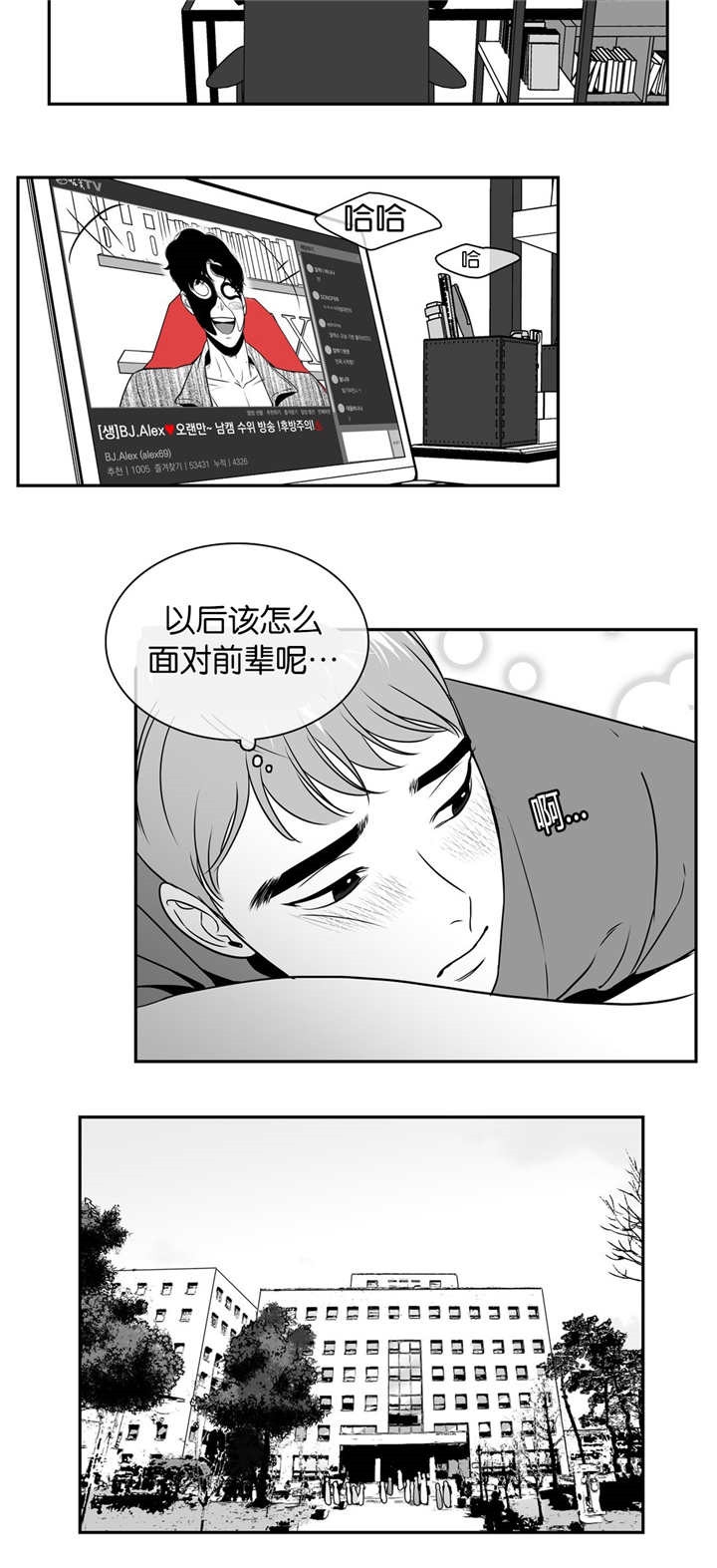 《放映时代》漫画最新章节第20话免费下拉式在线观看章节第【3】张图片