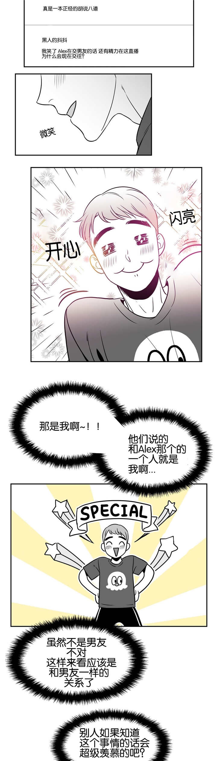 《放映时代》漫画最新章节第28话免费下拉式在线观看章节第【3】张图片