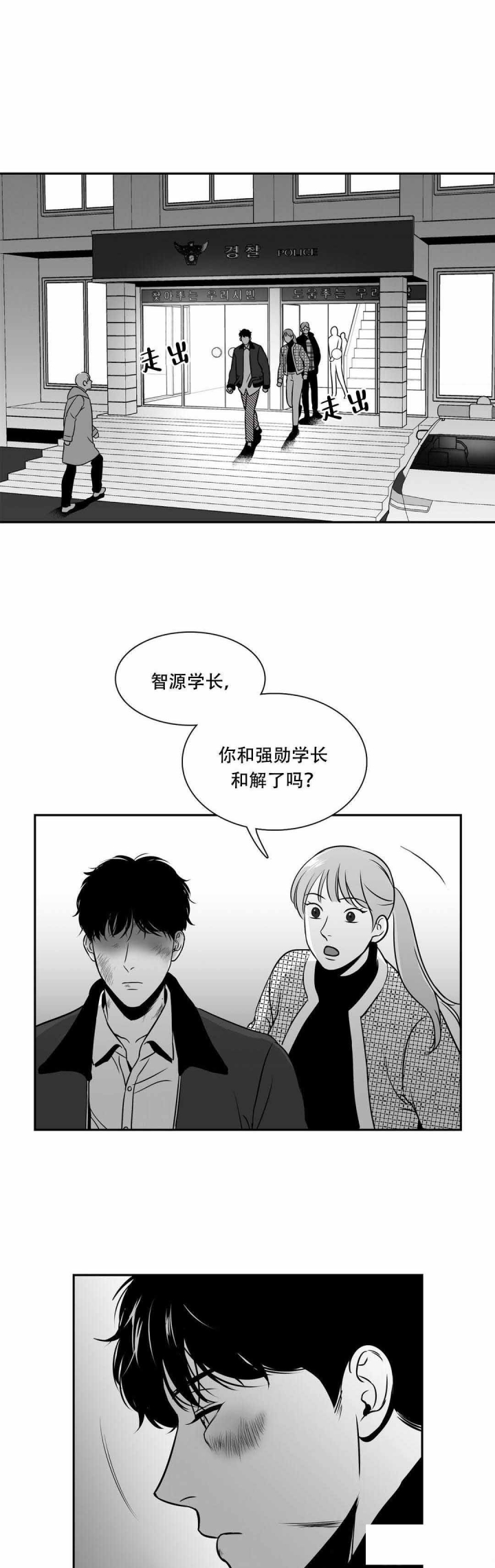 《放映时代》漫画最新章节第145话免费下拉式在线观看章节第【7】张图片