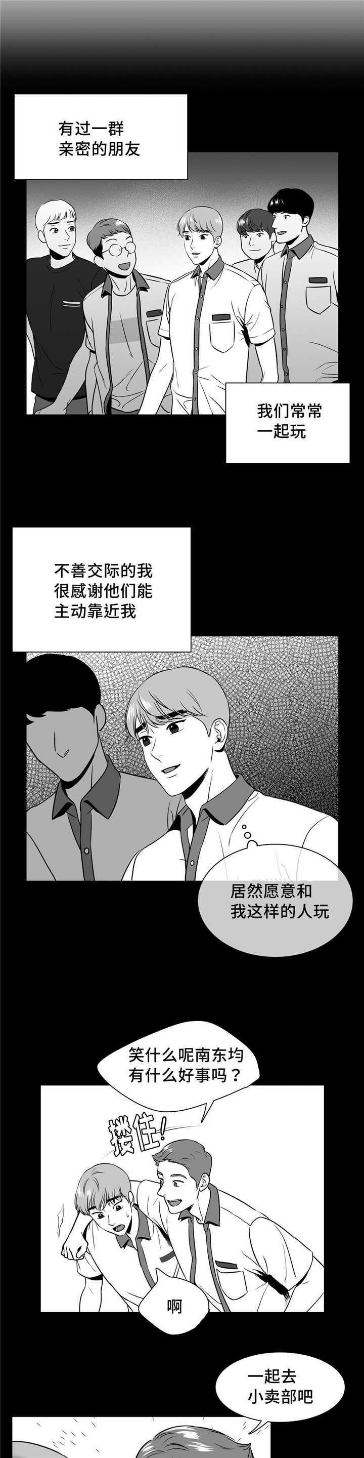 《放映时代》漫画最新章节第123话免费下拉式在线观看章节第【7】张图片