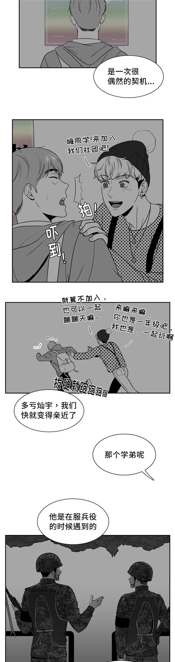 《放映时代》漫画最新章节第124话免费下拉式在线观看章节第【6】张图片