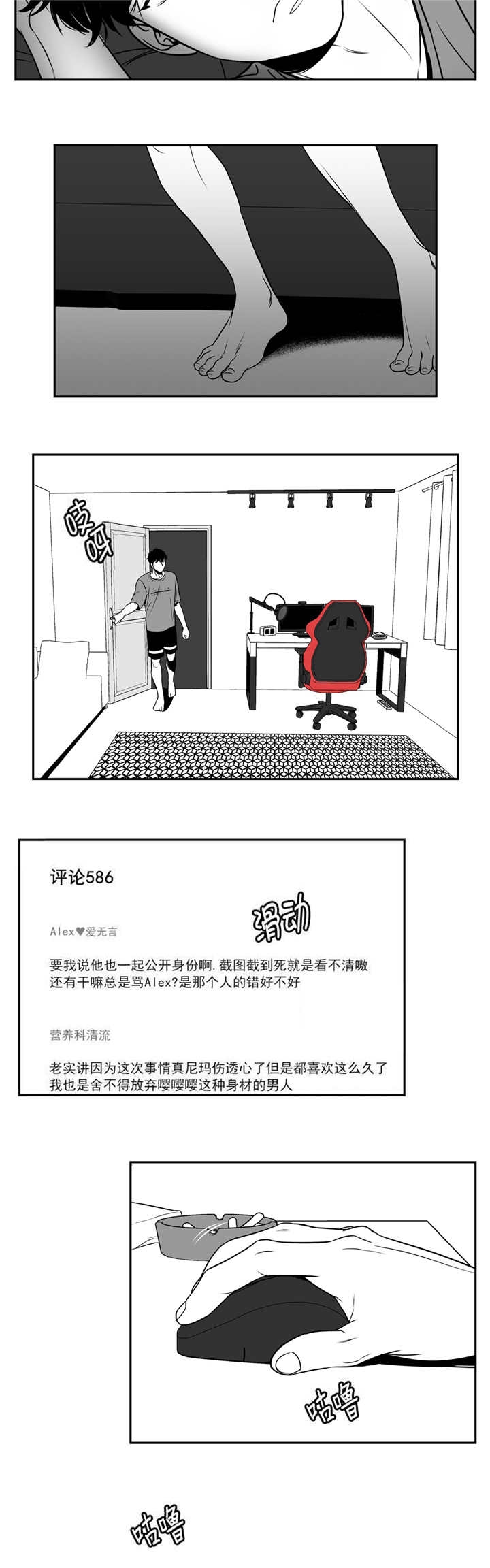 《放映时代》漫画最新章节第70话免费下拉式在线观看章节第【7】张图片