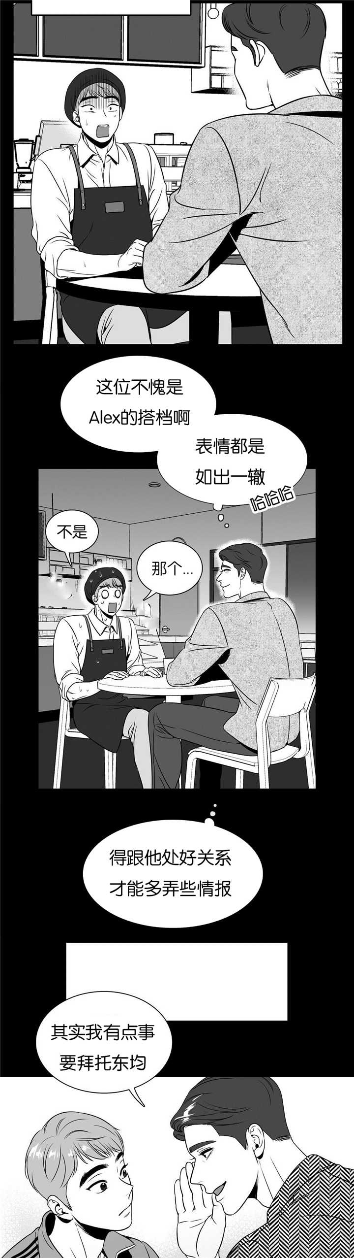 《放映时代》漫画最新章节第44话免费下拉式在线观看章节第【3】张图片