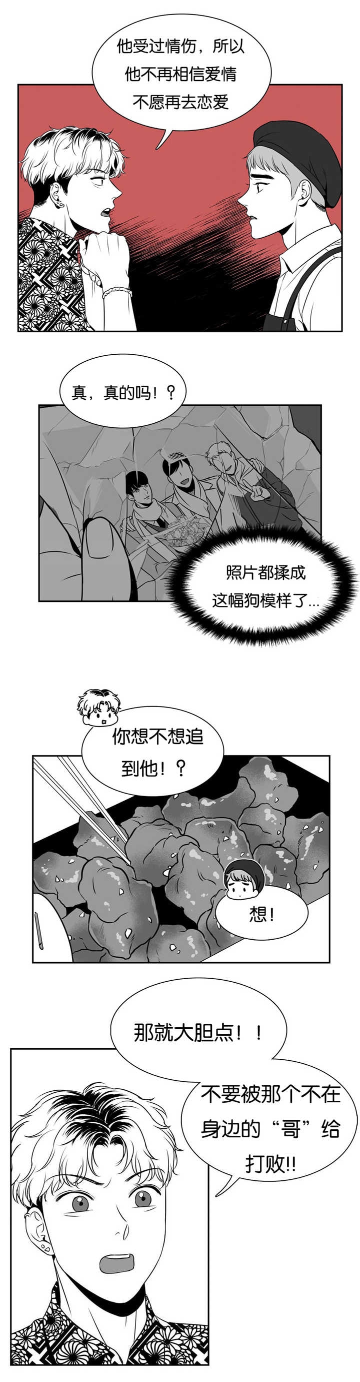 《放映时代》漫画最新章节第61话免费下拉式在线观看章节第【3】张图片