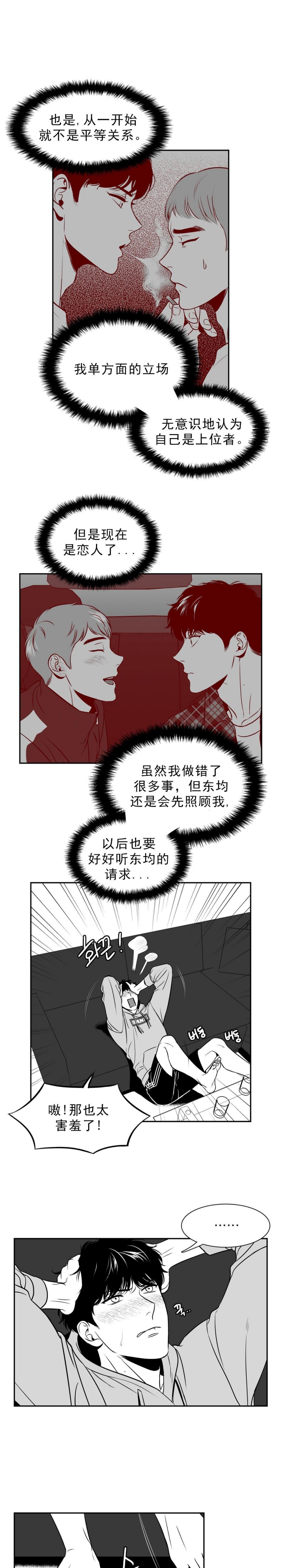 《放映时代》漫画最新章节第130话免费下拉式在线观看章节第【1】张图片