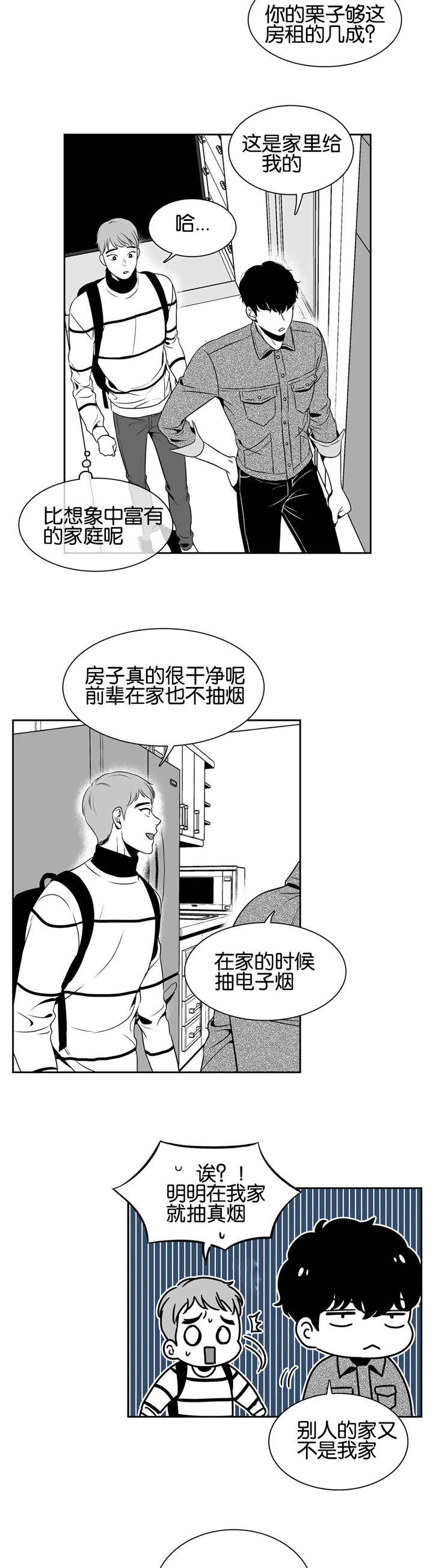 《放映时代》漫画最新章节第26话免费下拉式在线观看章节第【4】张图片