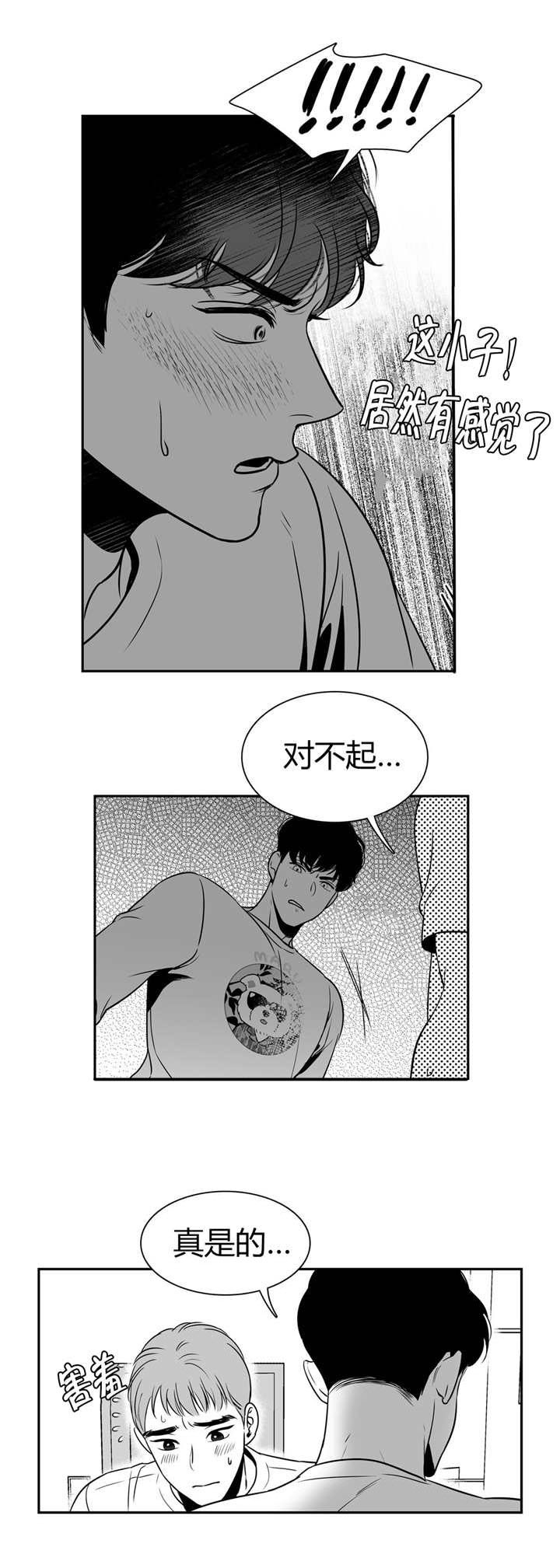 《放映时代》漫画最新章节第6话免费下拉式在线观看章节第【3】张图片