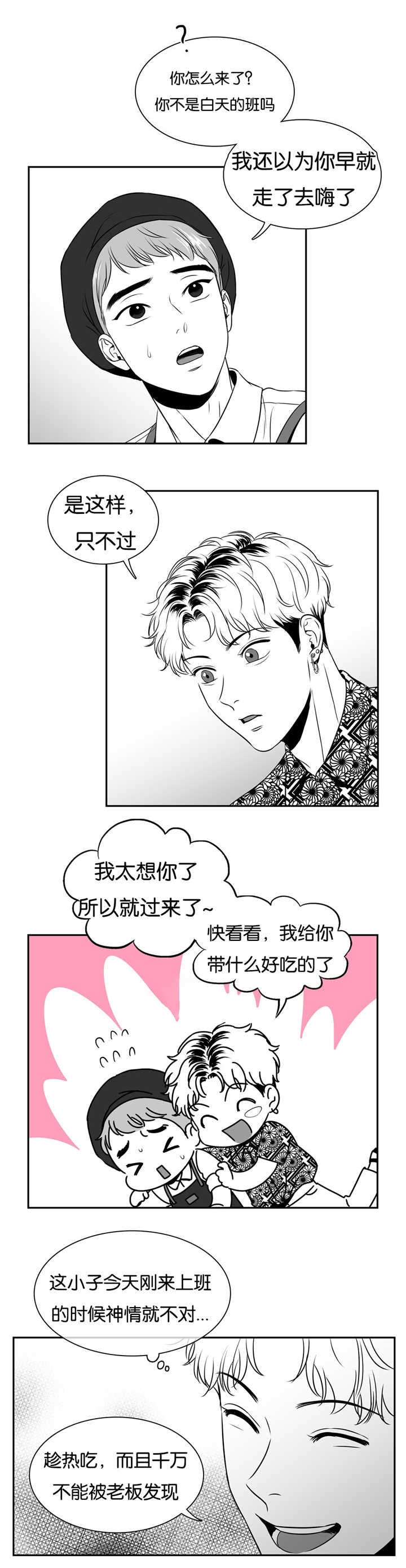 《放映时代》漫画最新章节第60话免费下拉式在线观看章节第【4】张图片