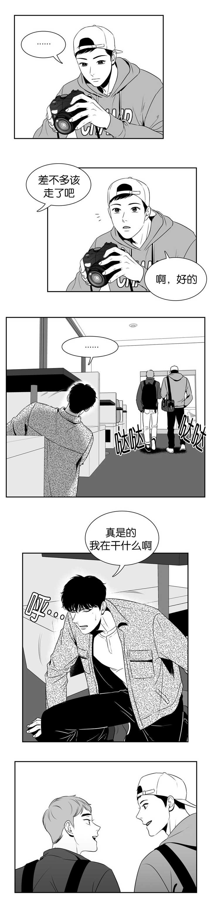 《放映时代》漫画最新章节第95话免费下拉式在线观看章节第【5】张图片